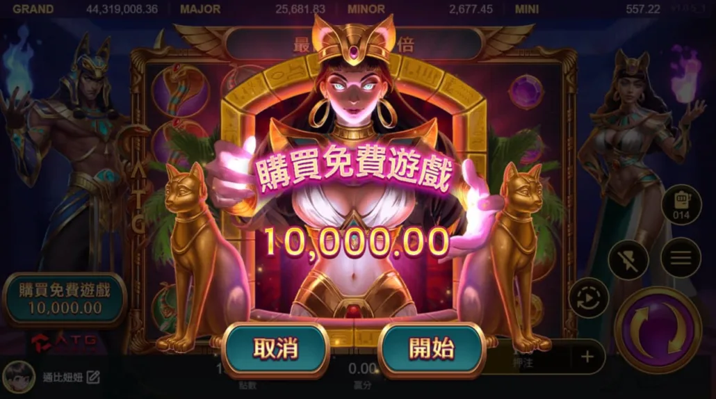 戰神賽特2 免費遊戲購買介面