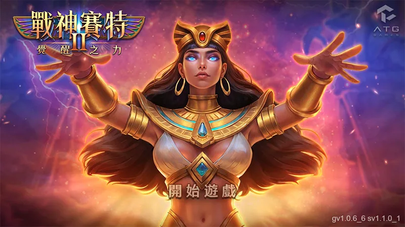 覺醒之力 遊戲進入畫面